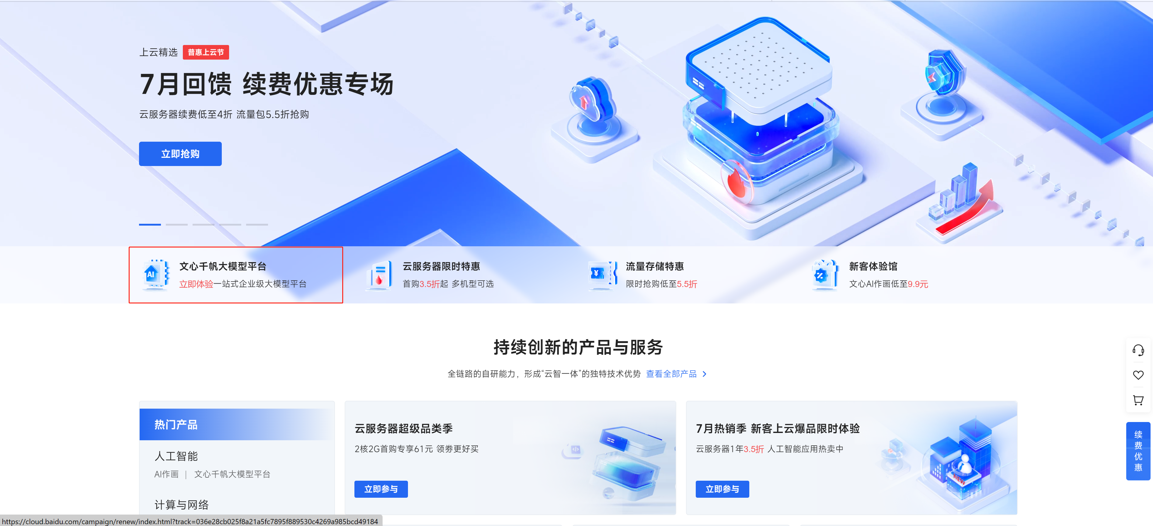 百度文心一言接入教程-Java版- 百度智能云千帆社区